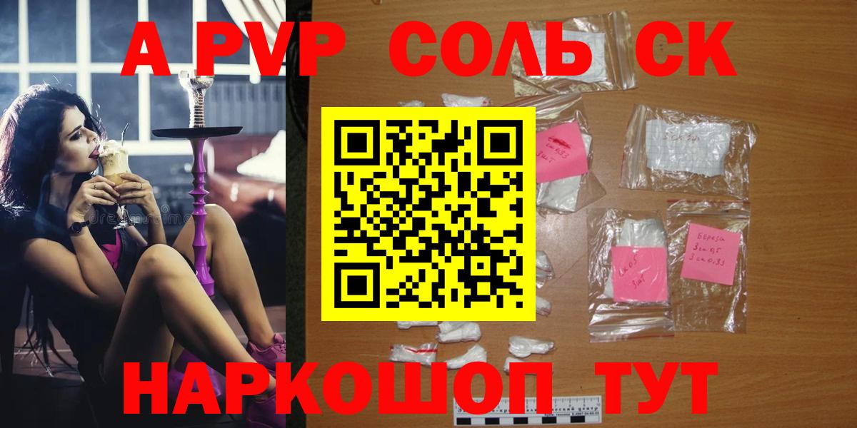 A-PVP кристаллы Котельники