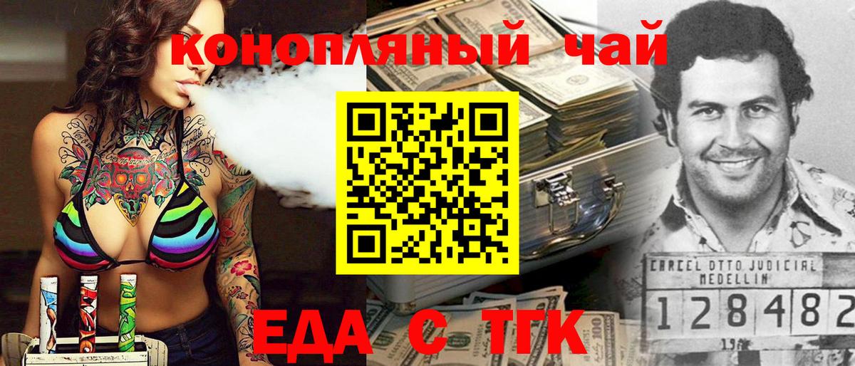 Печенье с ТГК марихуана  Вход с VPN  Котельники 