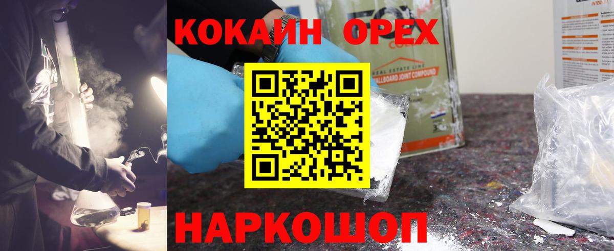 Котельники  Бошки Шишки  COCAIN  Метадон  Alpha-PVP СК   МЕФ  Меф кристаллы  Вход с VPN  Купить наркотики  ГАШИШ  ГАШ 