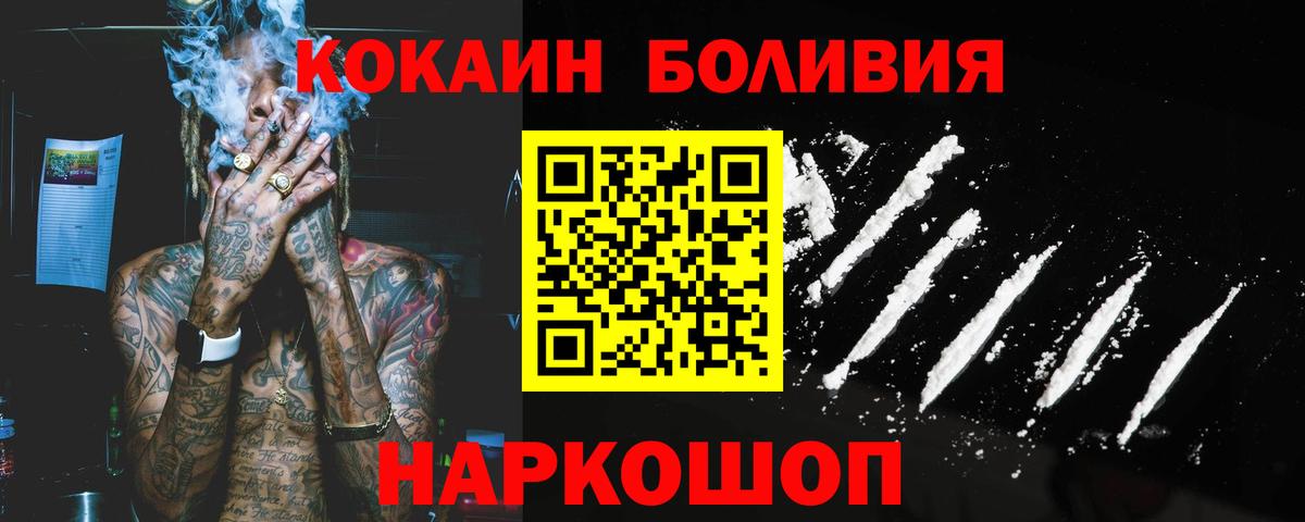 Кокаин 97% Котельники