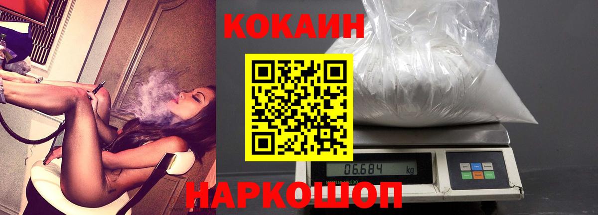Котельники  КОКАИН Fish Scale  Вход с VPN  Кокаин VHQ 