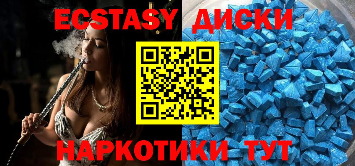 Экстази Дубай  Вход с VPN  Котельники  ЭКСТАЗИ Cube 