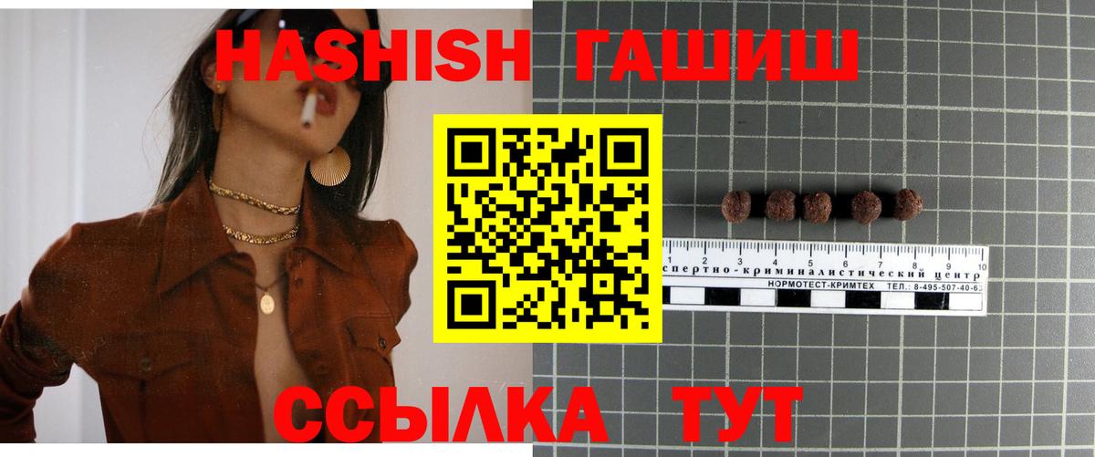 ГАШИШ хэш  ГАШ убойный  ГАШ  Котельники  Вход с VPN 