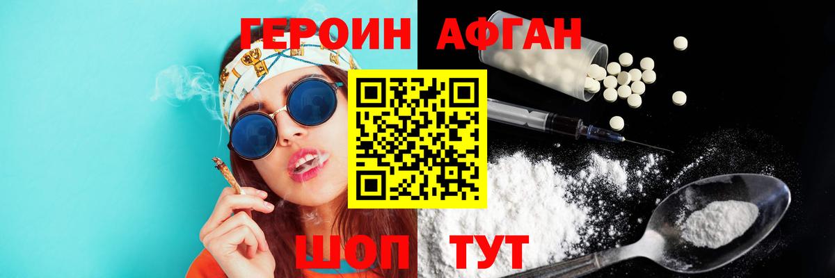 Котельники  ГЕРОИН хмурый  Вход с VPN 