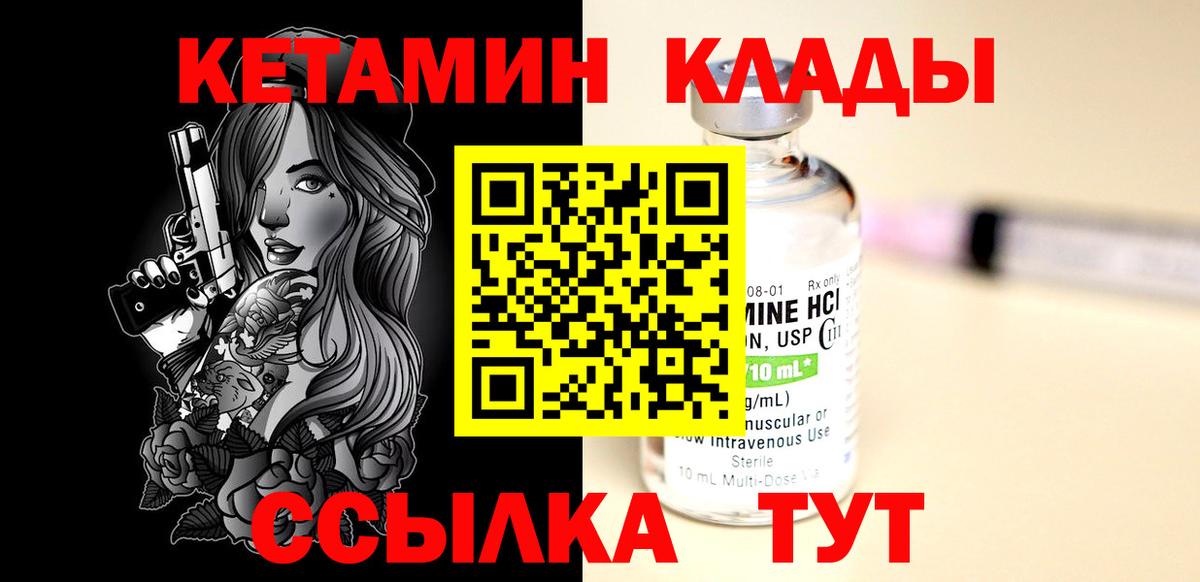 Кетамин VHQ Котельники