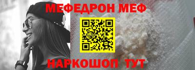 меф VHQ Комсомольск-на-Амуре