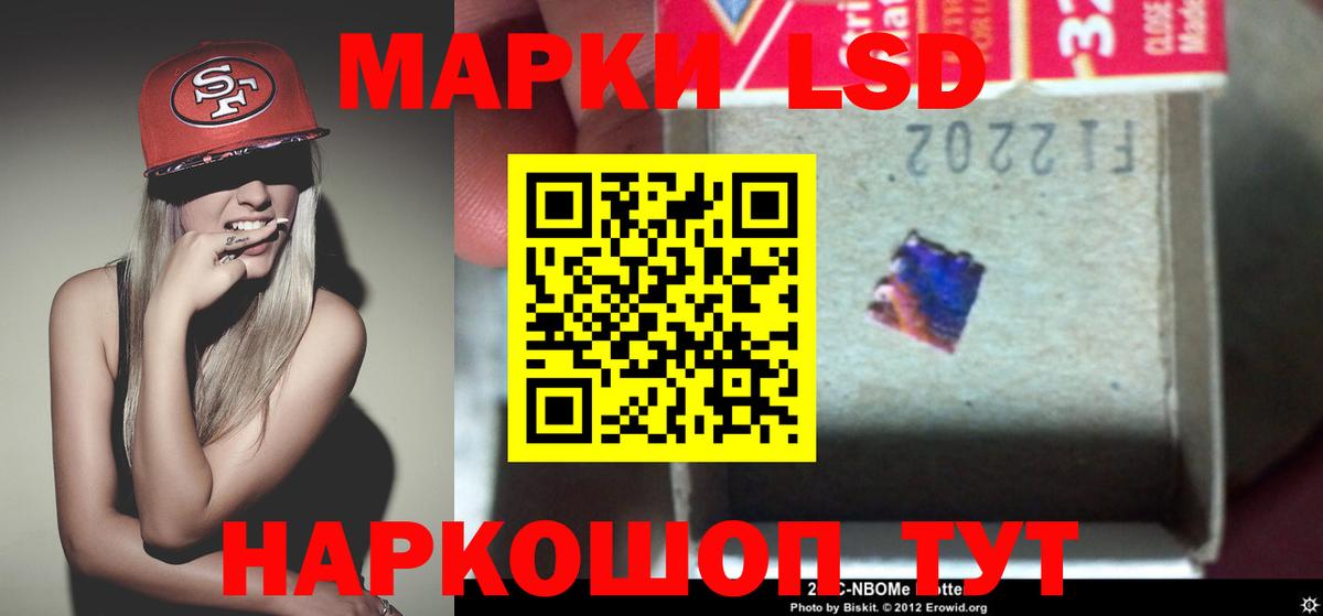 ЛСД экстази  Вход с VPN  Котельники  LSD-25 экстази ecstasy 