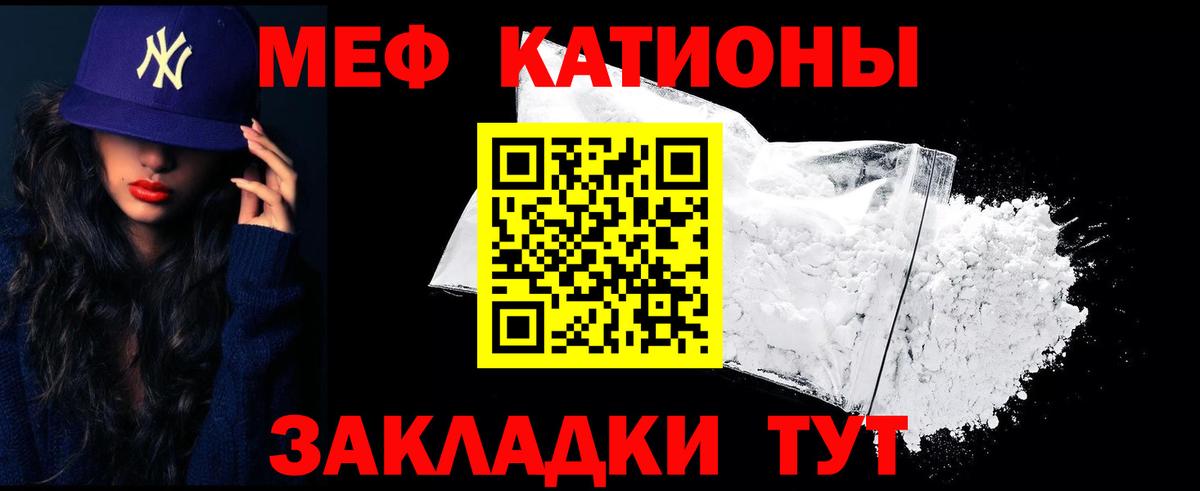Меф  Котельники