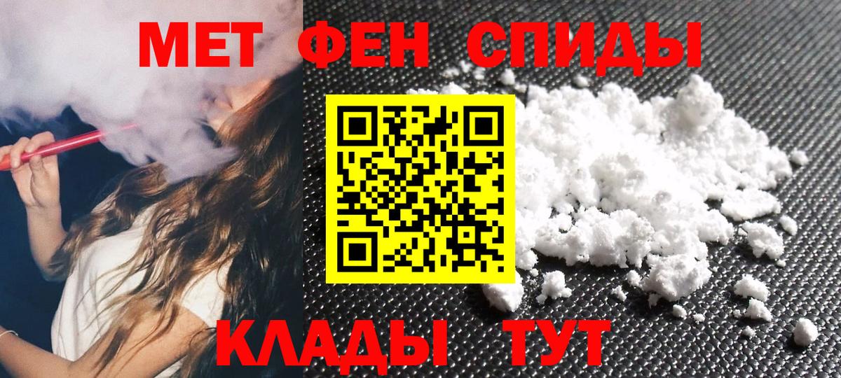 Первитин  Первитин пудра  Вход с VPN  Котельники 
