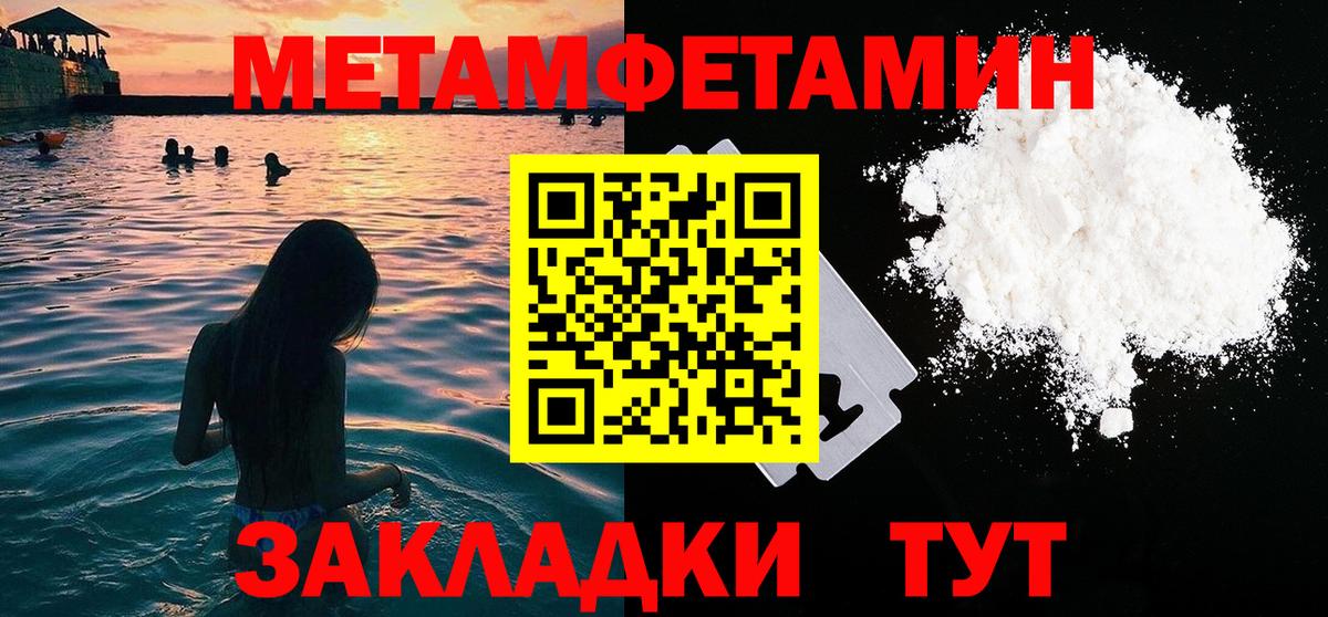 МЕТАМФЕТАМИН винт Котельники
