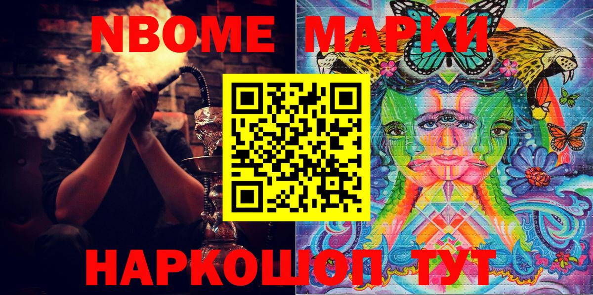 Котельники  Наркотические марки 1,5мг  Вход с VPN 