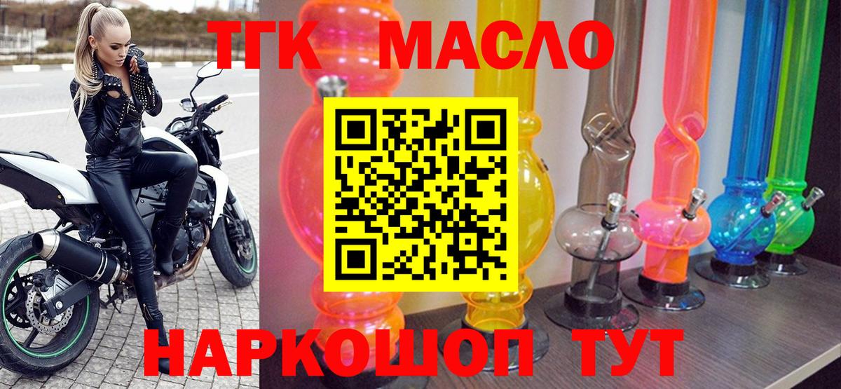 ТГК концентрат  купить наркотик  ТГК вейп  Котельники  Вход с VPN 