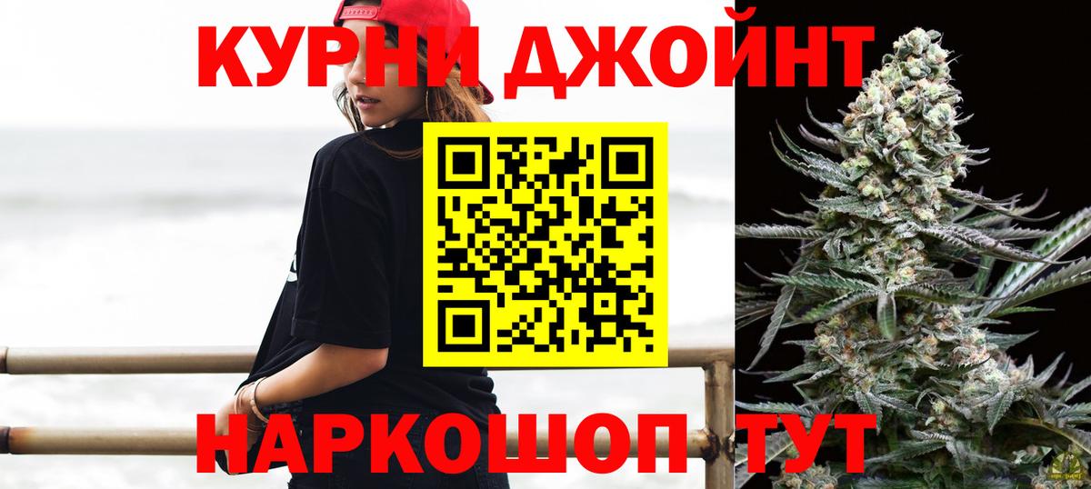 Шишки марихуана THC 21%  Вход с VPN  Бошки Шишки ГИДРОПОН  Котельники 